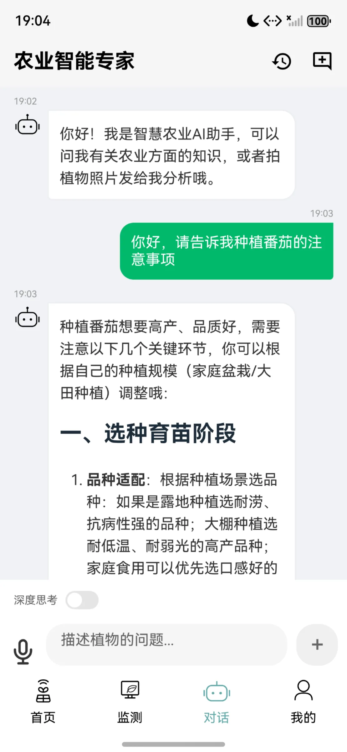 耘智截图2